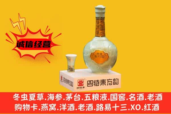 泸州上门回收四特酒