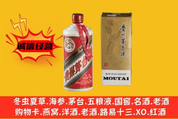 泸州上门回收铁盖茅台酒